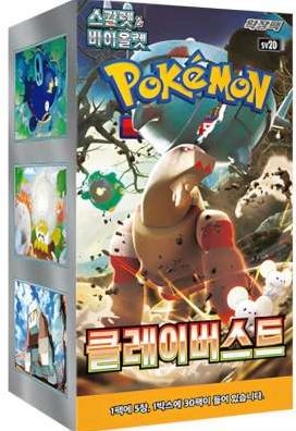 Pokémon Cards Clay Burst KOREAN 30 ct.
