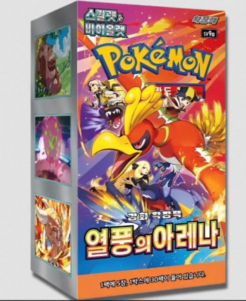 Pokémon Cards Heat Wave Booster KOREAN (30 ct.)