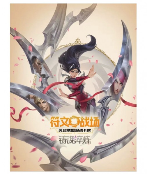 Riftbound League o.L. Spiritforged Slim Boo. CHI