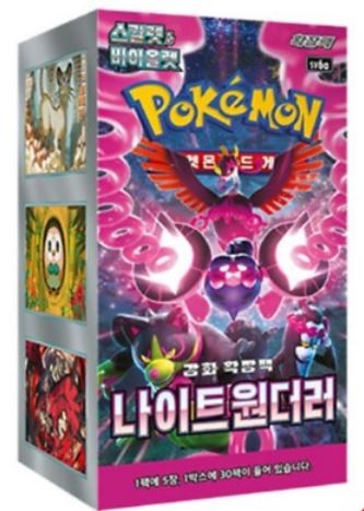 Pokémon Cards Night Wanderer KOREAN 30ct