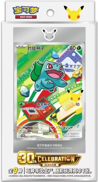 Pokémon Cards 30th Anniv. - First Partner Set CHI