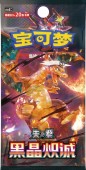 Pokémon Cards Dark Crystal Blaze Jumbo Booster CHI Pokémon Cards Dark Crystal Blaze Jumbo Booster CHI
