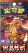 Pokémon Cards Dark Crystal Blaze Slim Booster CHI Pokémon Cards Dark Crystal Blaze Slim Booster CHI